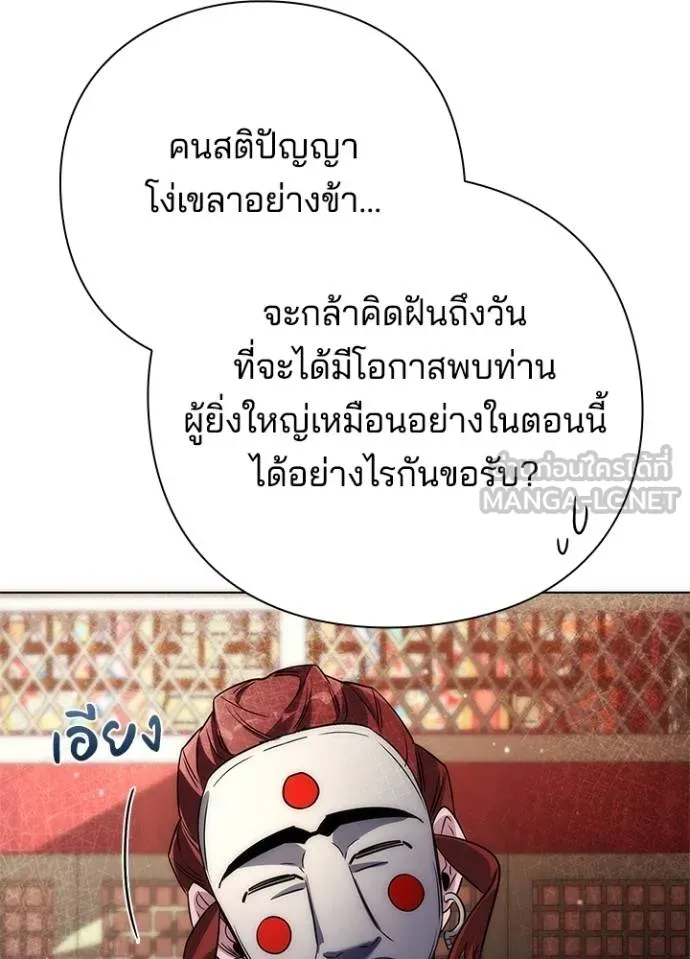 Night of the Ogre ตอนที่ 60 หน้า 55