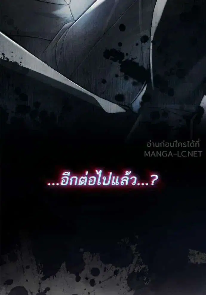 Sister I Am the Queen in This Life ตอนที่ 161 หน้า 4