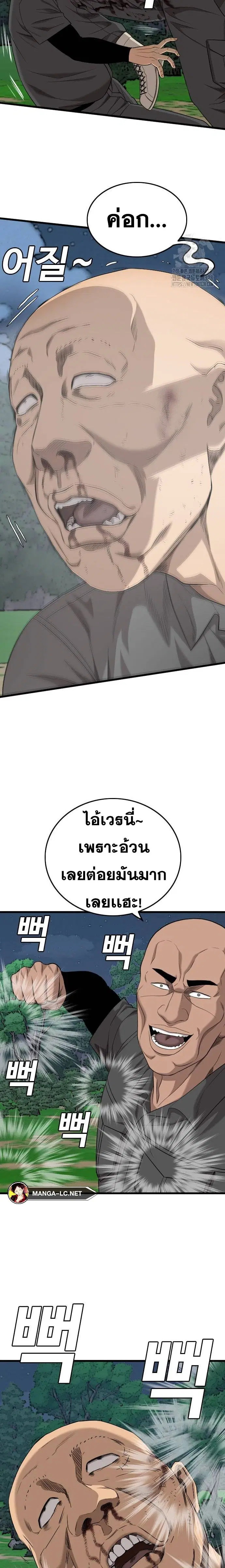 Bad Guy ตอนที่ 191 หน้า 20