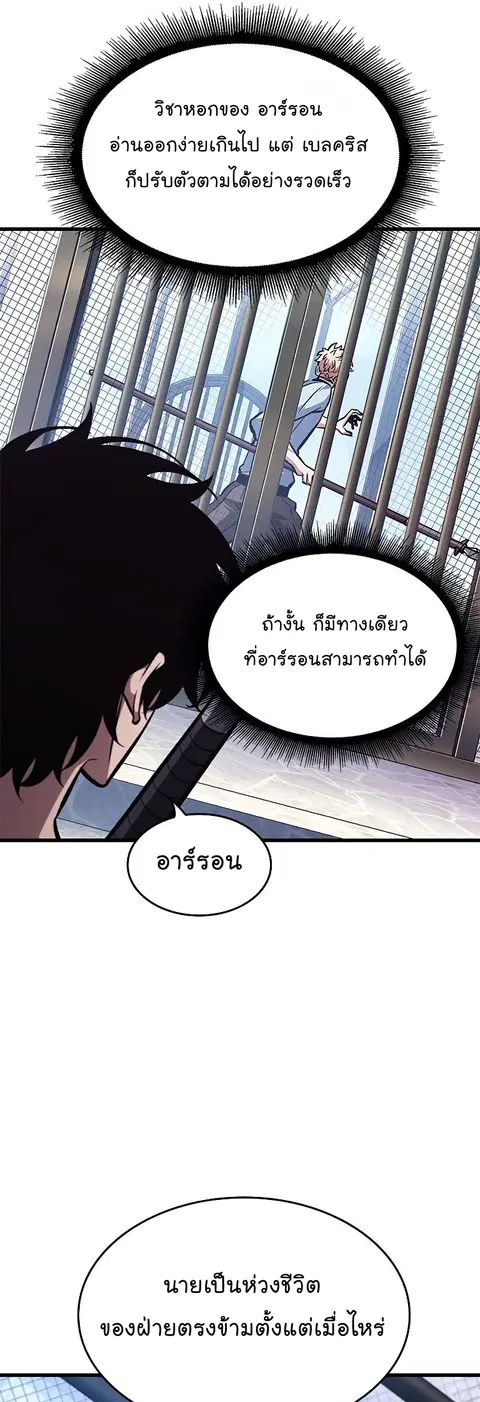 Pick Me Up ตอนที่ 63 หน้า 26