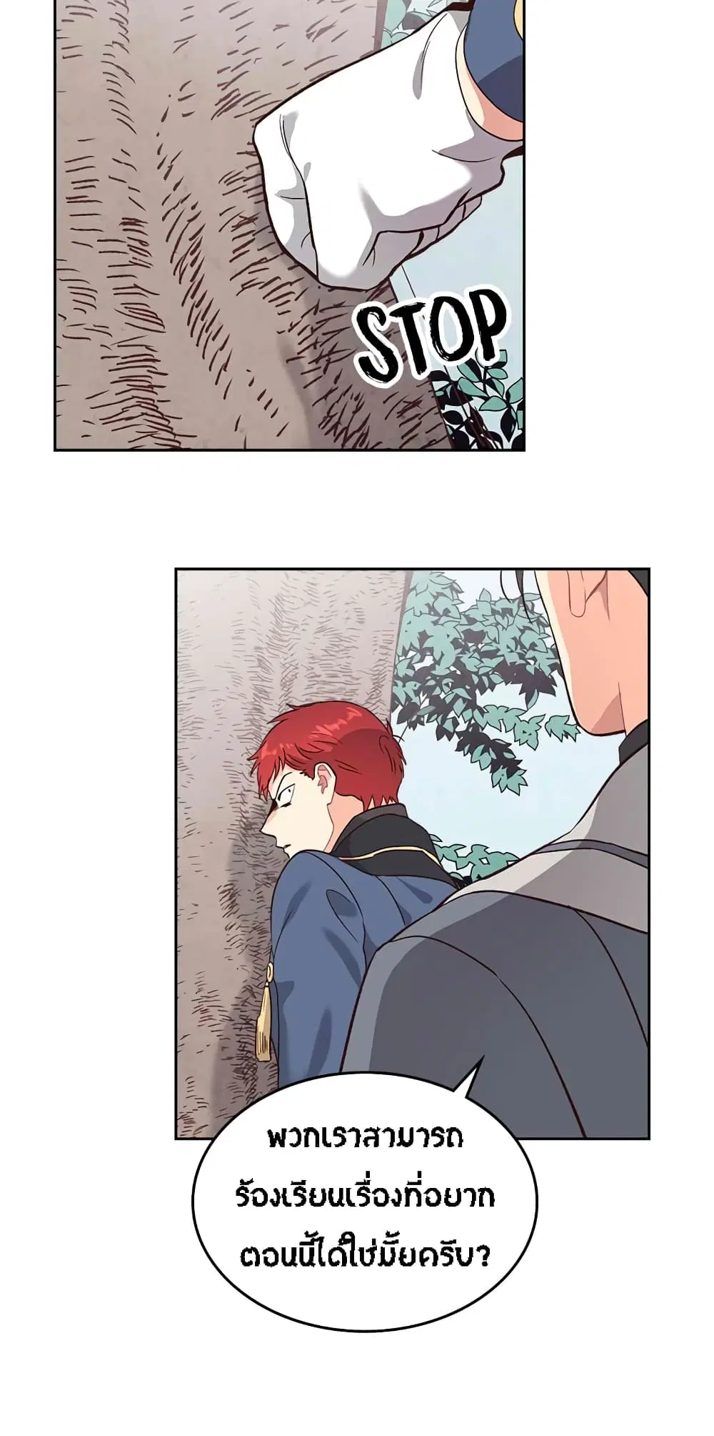 The Knight and Her Emperor ตอนที่ 65 หน้า 39