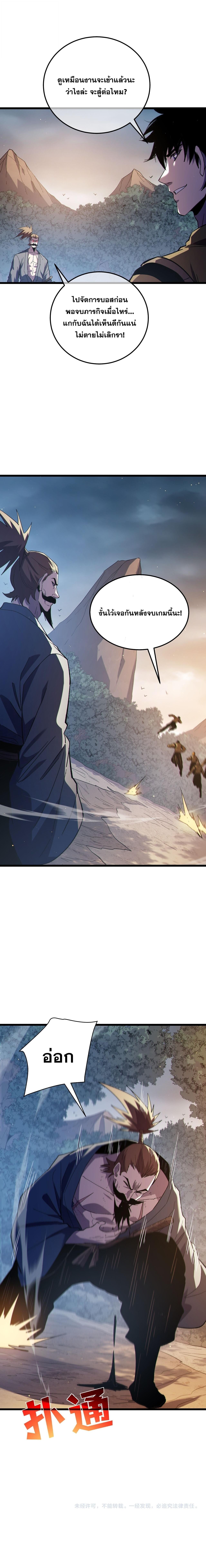 My Passive Skills Are Invincible จุติอีกครั้ง พร้อมสกิลติดตัวไร้เทียมทาน ตอนที่ 128 หน้า 18