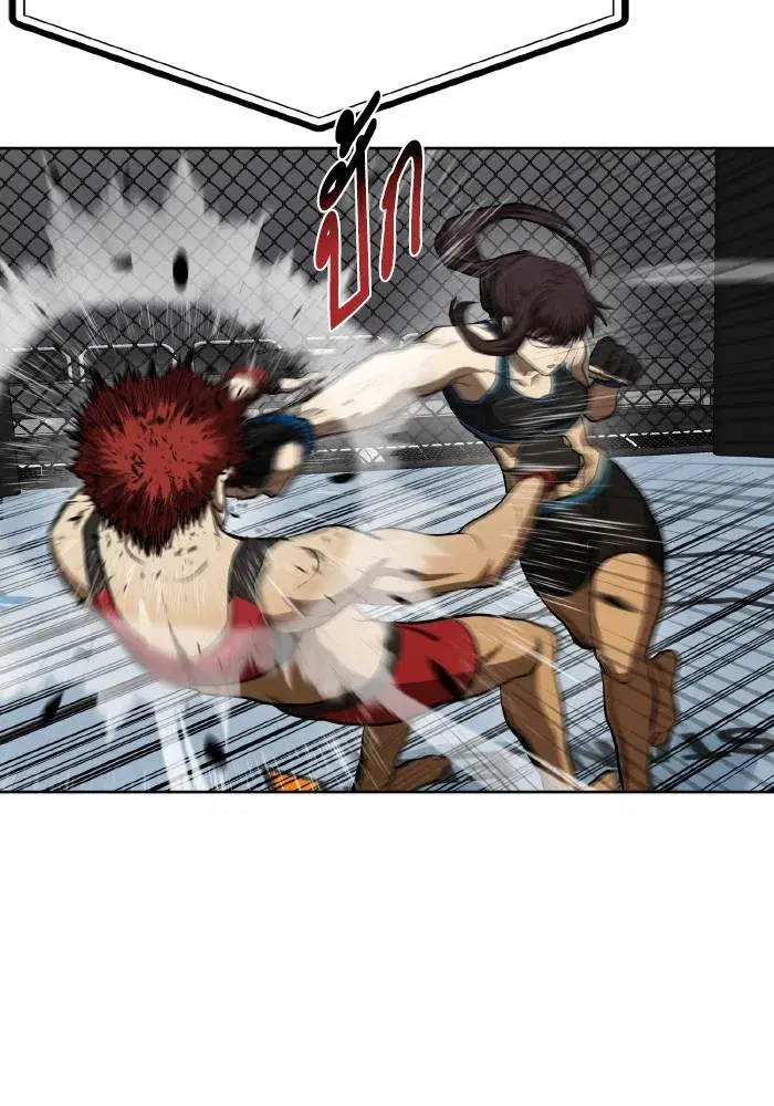 King of the Octagon ตอนที่ 73 หน้า 77