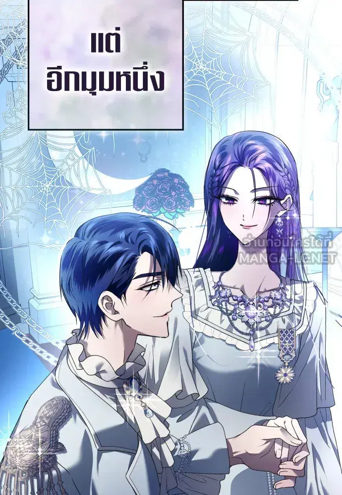 Your Throne ตอนที่ 228 หน้า 54