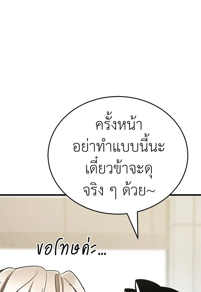 Reincarnation Path of The Underworld King ยอมรา ผู้พิพากษาจากนรก ตอนที่ 60 หน้า 152