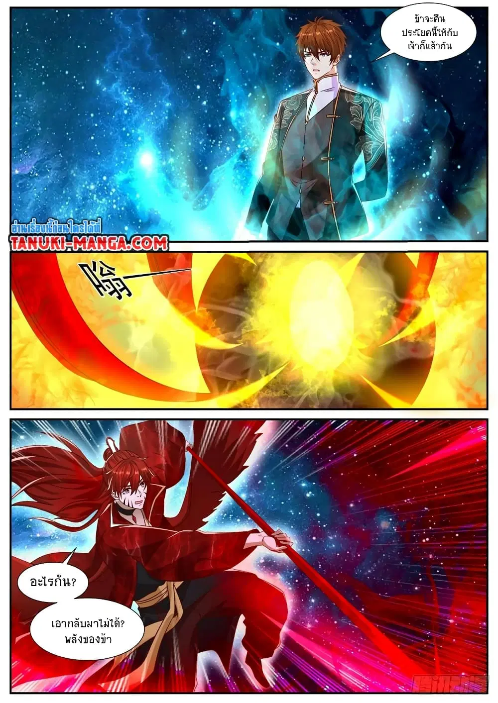 Rebirth Of The Urban Immortal Cultivator ตอนที่ 852 หน้า 8