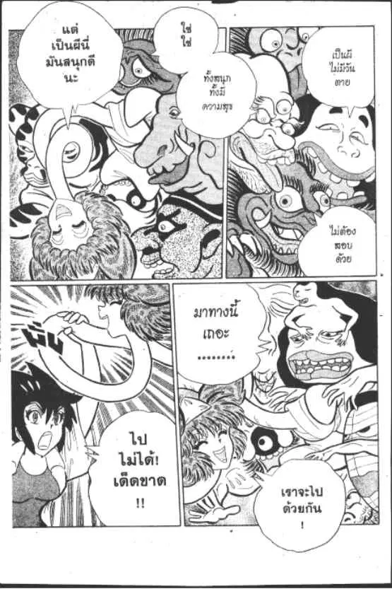 Gakkou Kaidan ตอนที่ 184 หน้า 10