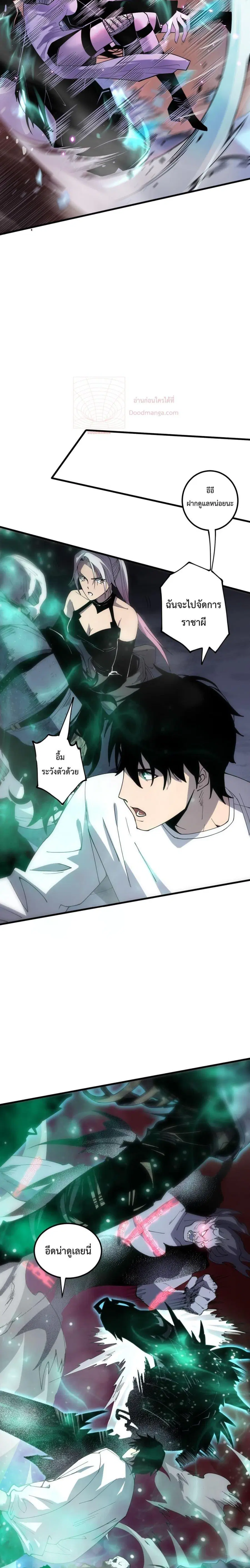 Necromancer King of The Scourge ตอนที่ 66 หน้า 10