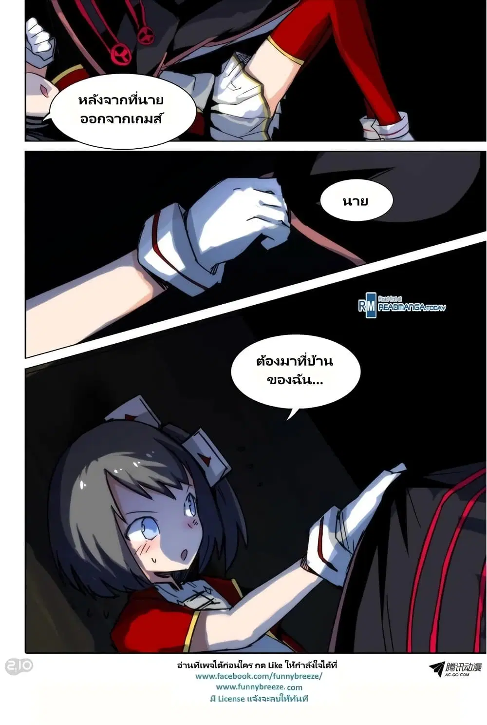 Silver Gravekeeper ตอนที่ 75 หน้า 9
