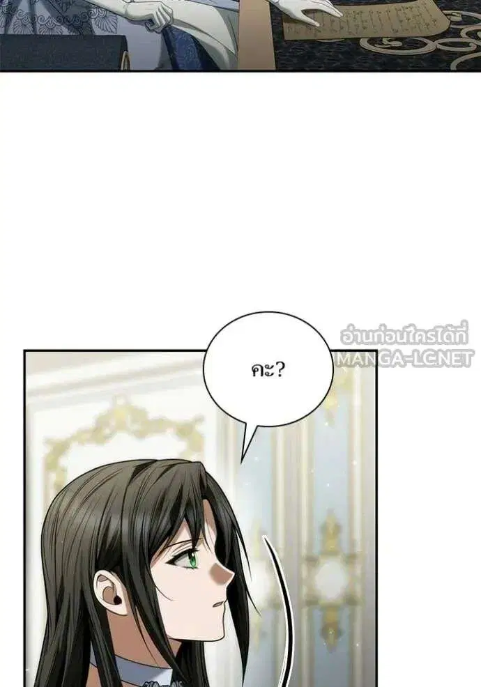 Sister I Am the Queen in This Life ตอนที่ 187 หน้า 46