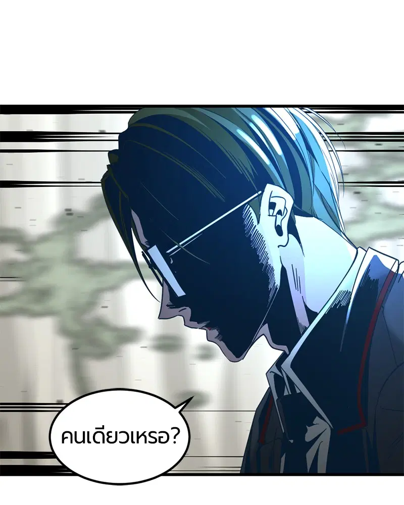 HERO KILLER ตอนที่ 32 หน้า 94