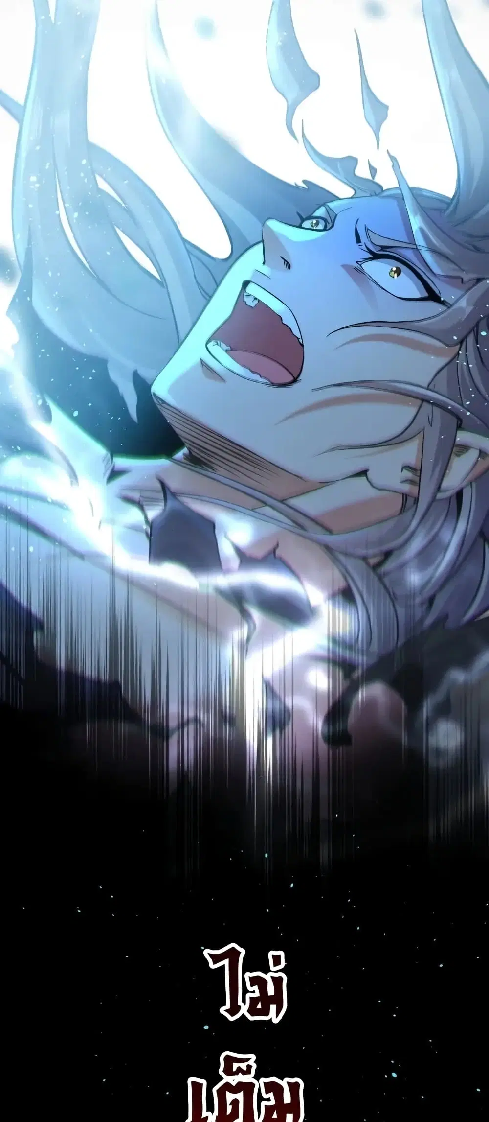 The Ten Great Emperors At The Beginning Are All My Apprentices ตอนที่ 1 หน้า 40
