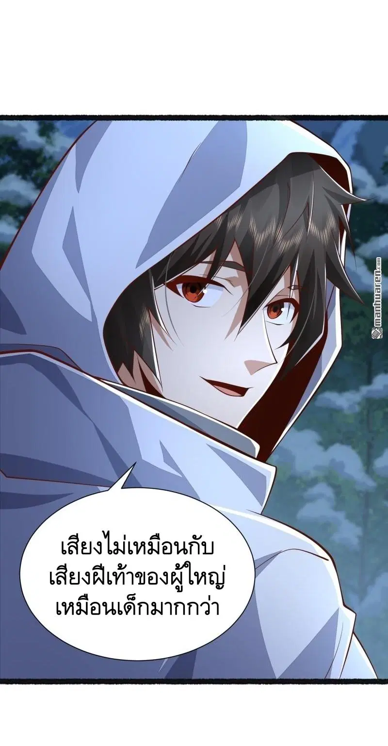 The First Order ตอนที่ 364 หน้า 5