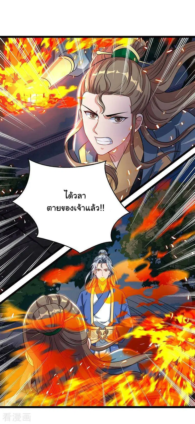 Reborn 80,000 years ตอนที่ 51 หน้า 28