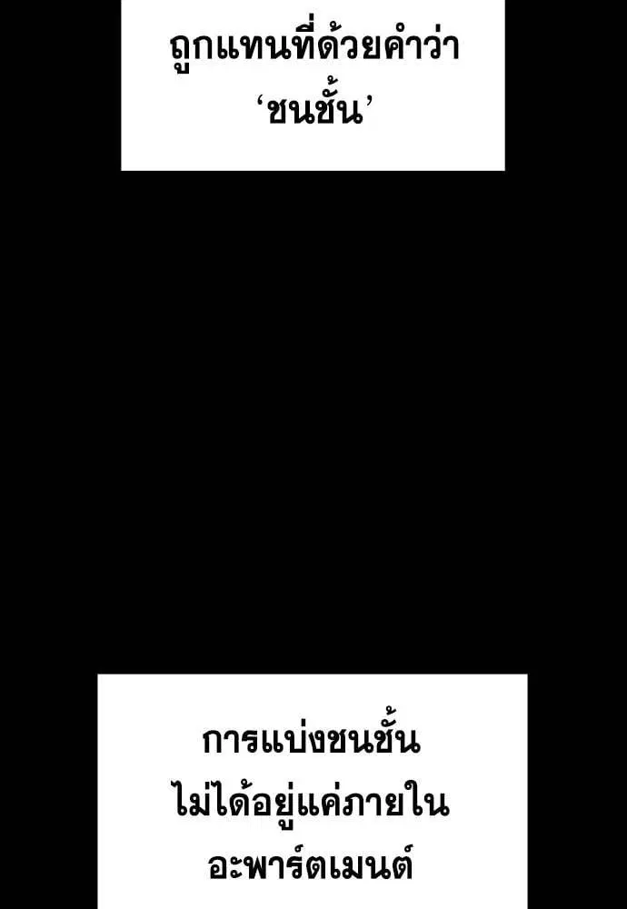 True Education ตอนที่ 156 หน้า 137