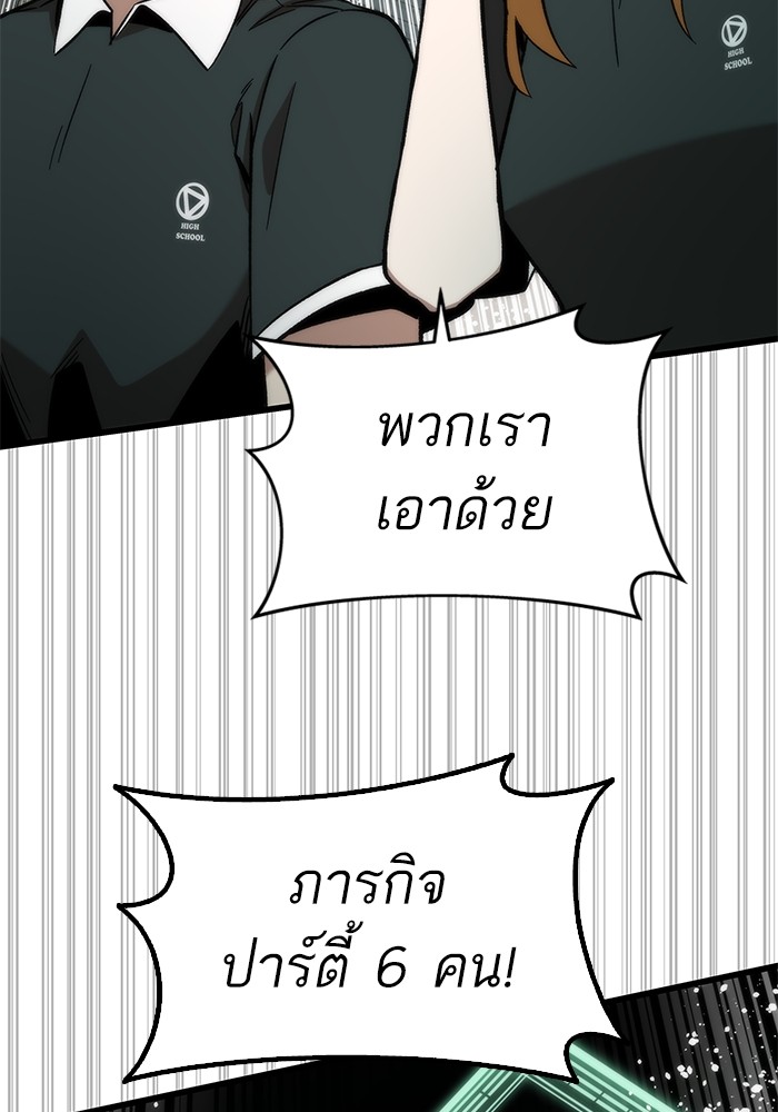 Ultra Alter แอ็กรองสตรองโคตร ตอนที่ 50 หน้า 18