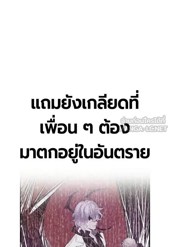 Jungle Juice ตอนที่ 182 หน้า 175