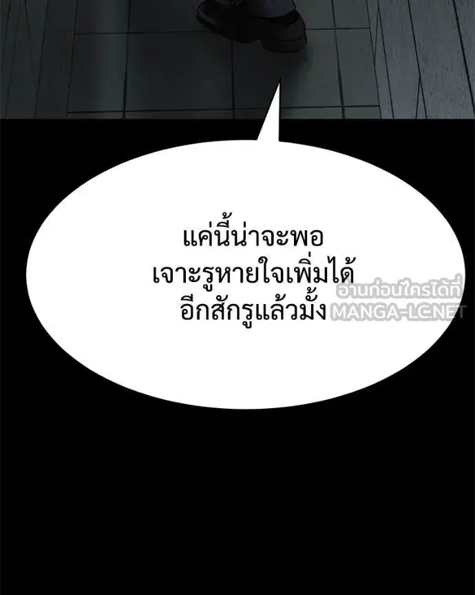 Baek XX ตอนที่ 126 หน้า 203