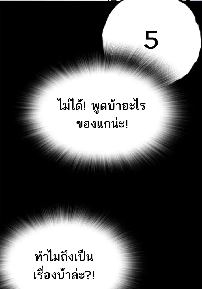 Study Group ตอนที่ 233 หน้า 56