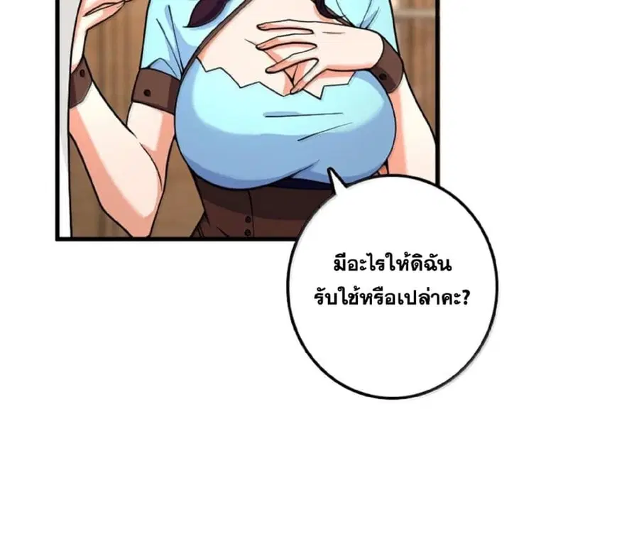 Release That Witch ตอนที่ 604 หน้า 11