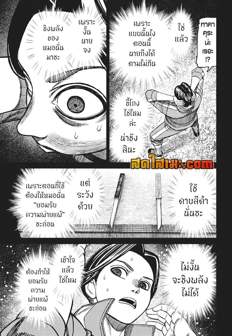 Dandadan ตอนที่ 180 หน้า 17