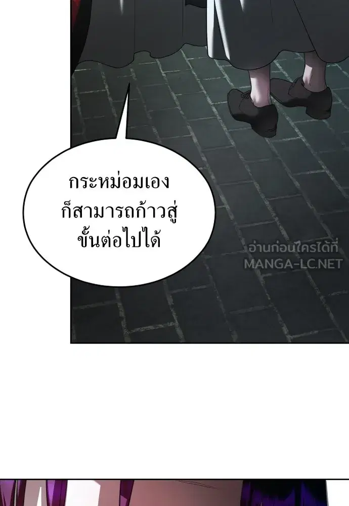 Your Throne ตอนที่ 253 หน้า 99