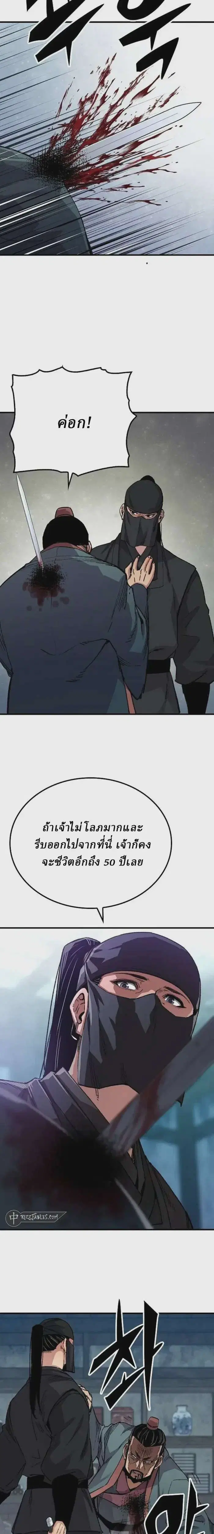 Reborn As The Heavenly Demon ตอนที่ 49 หน้า 14