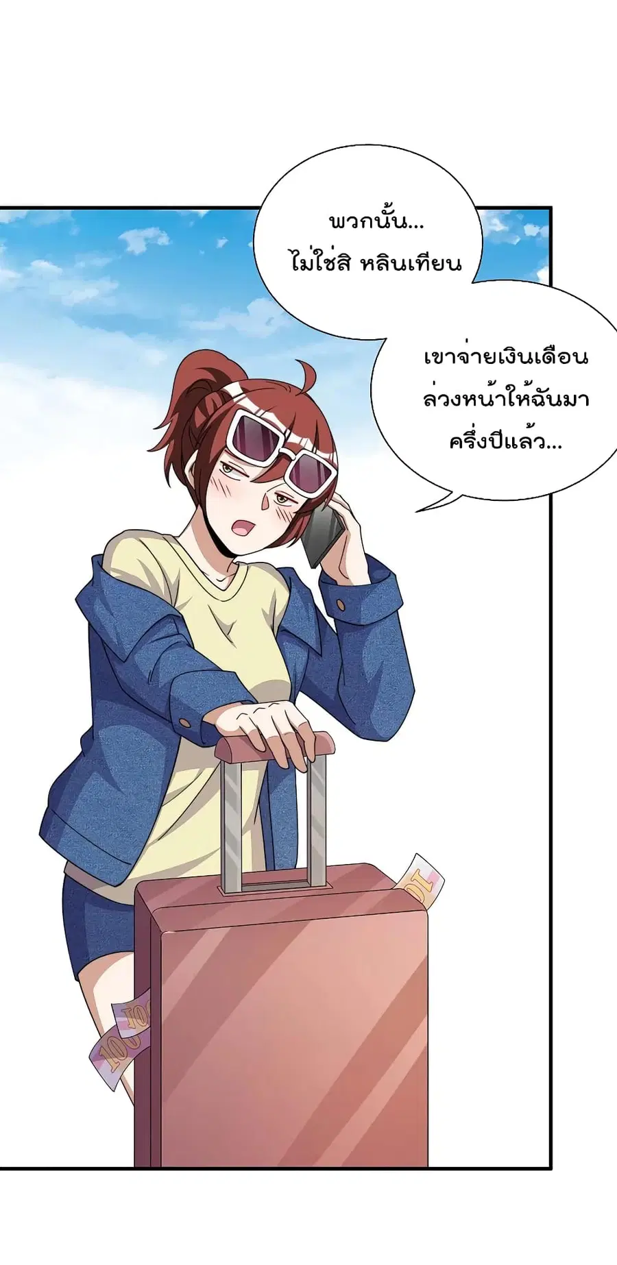 I am The Richest in The World ตอนที่ 274 หน้า 8