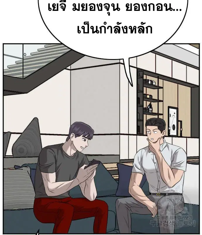 Bad Guy ตอนที่ 130 หน้า 99