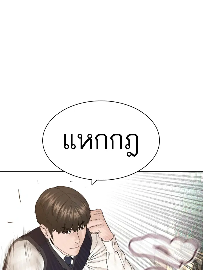 How to Fight ตอนที่ 138 หน้า 41
