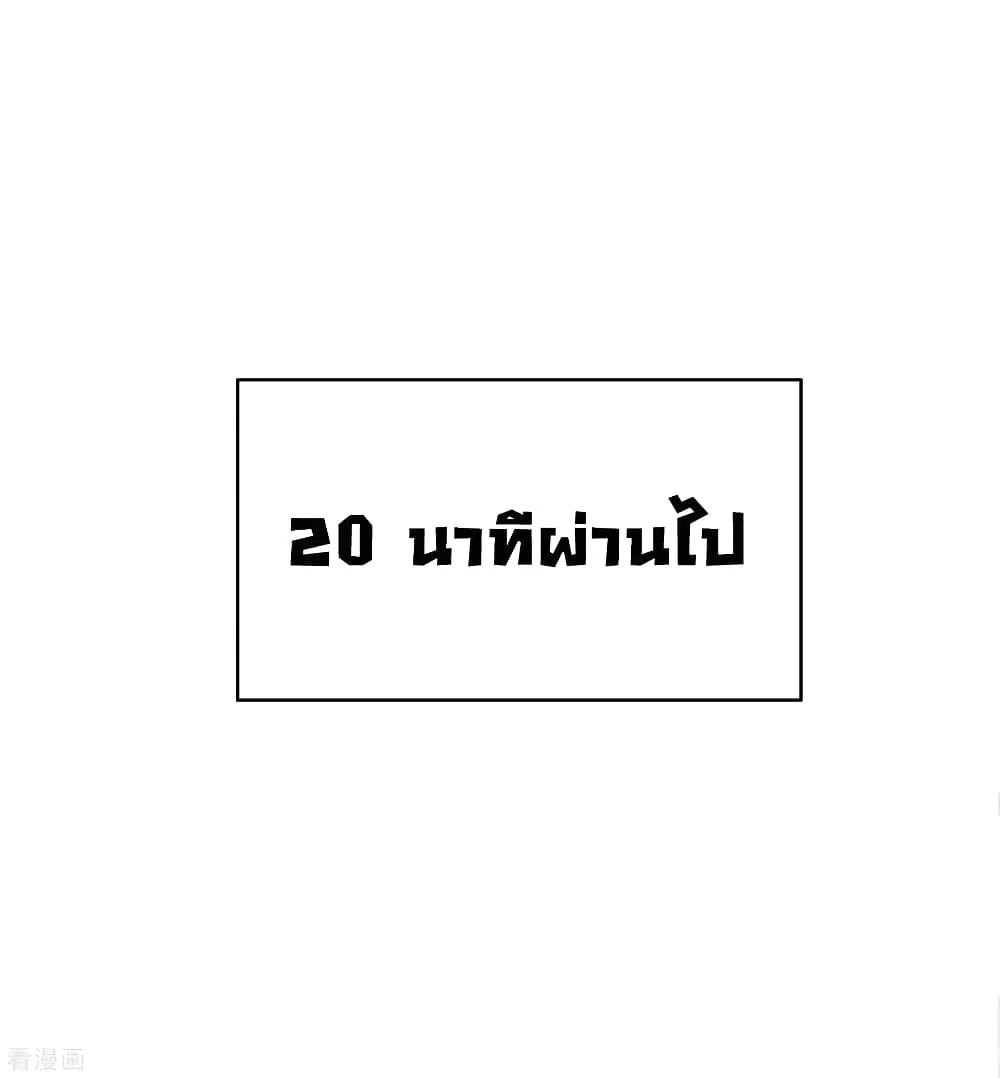 I am The Richest in The World ตอนที่ 137 หน้า 15