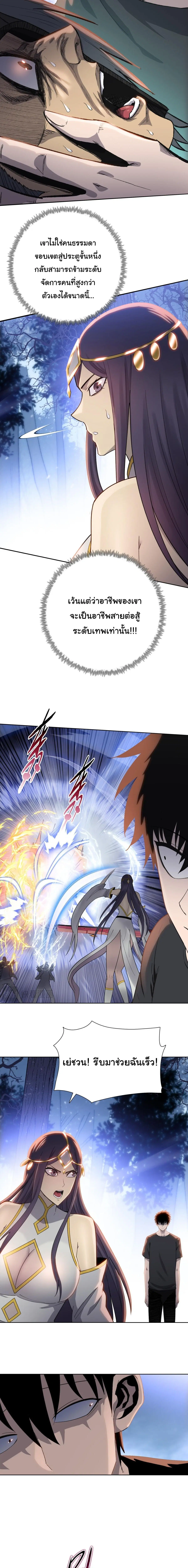 The Butcher Blade That Pierces All Realms – มีดเชือดหมูทะลุโลกา ตอนที่ 16 หน้า 17