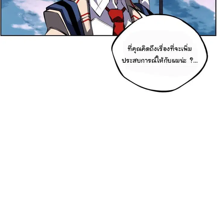 SuperNova ตอนที่ 29 หน้า 61