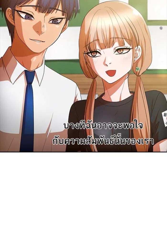 Random Chat ตอนที่ 301 หน้า 62