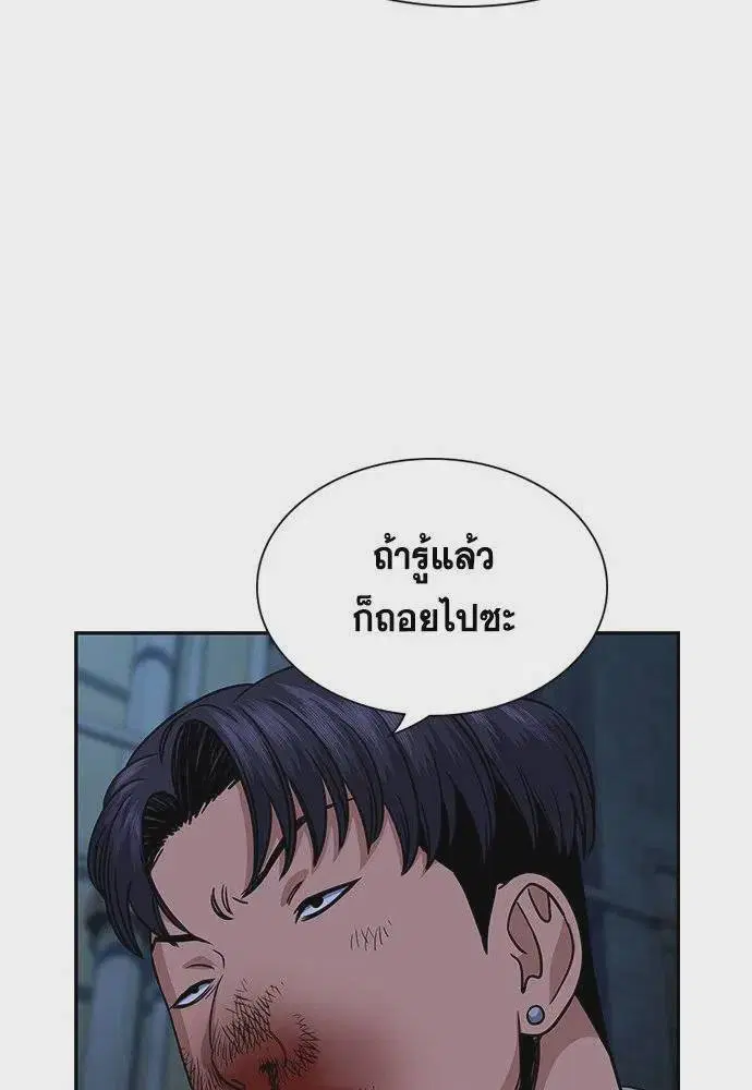 True Education ตอนที่ 181 หน้า 32