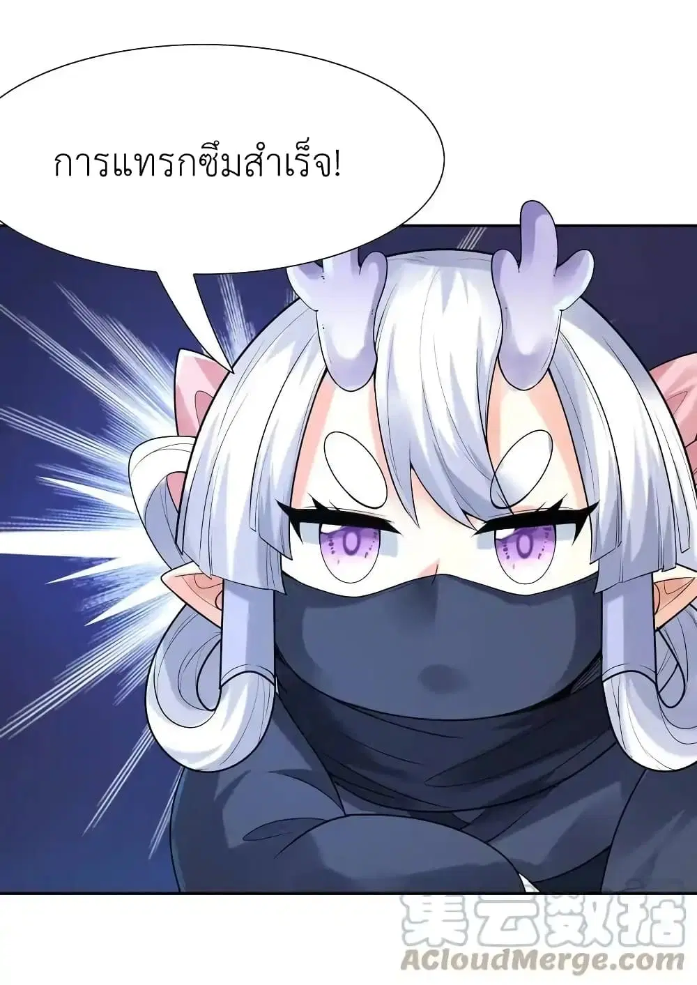 My Harem Is Entirely Female Demon Villains ตอนที่ 24 หน้า 65
