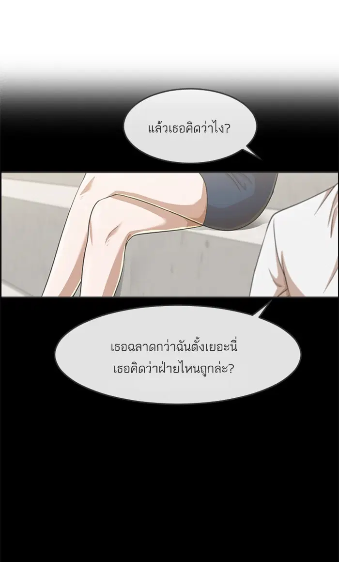 Random Chat ตอนที่ 187 หน้า 106