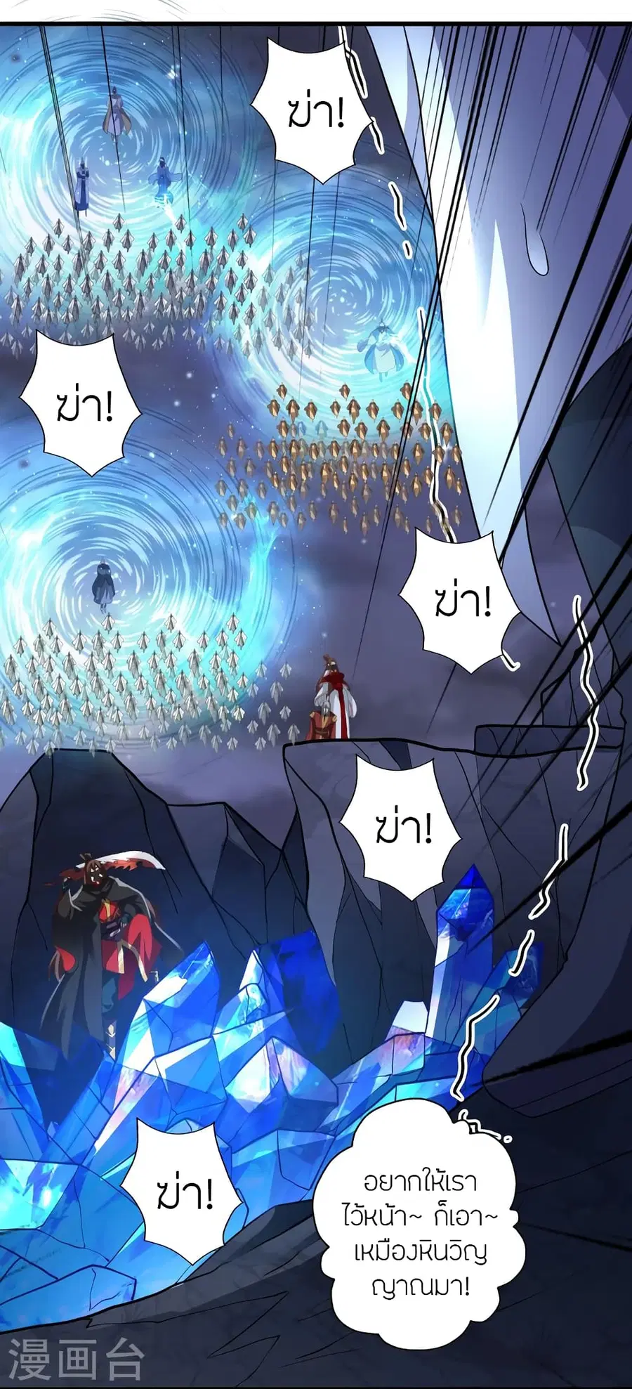 Banished Disciple’s Counterattack ราชาอมตะผู้ถูกขับไล่ ตอนที่ 385 หน้า 47