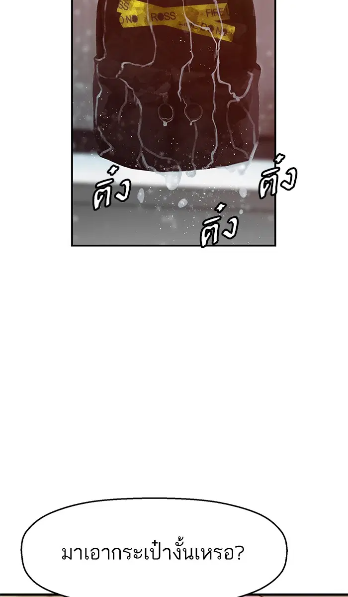 Weak Hero ตอนที่ 17 หน้า 4
