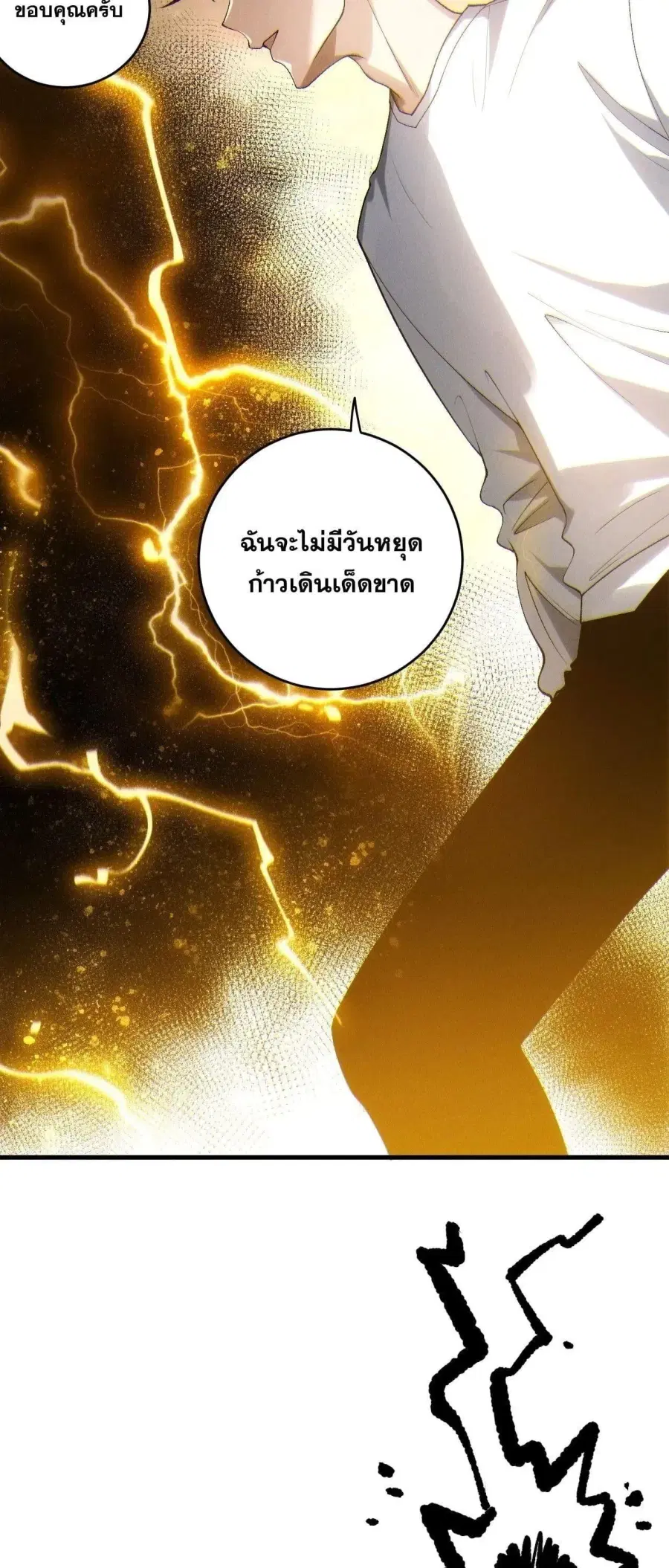 Necromancer King of The Scourge ตอนที่ 258 หน้า 51