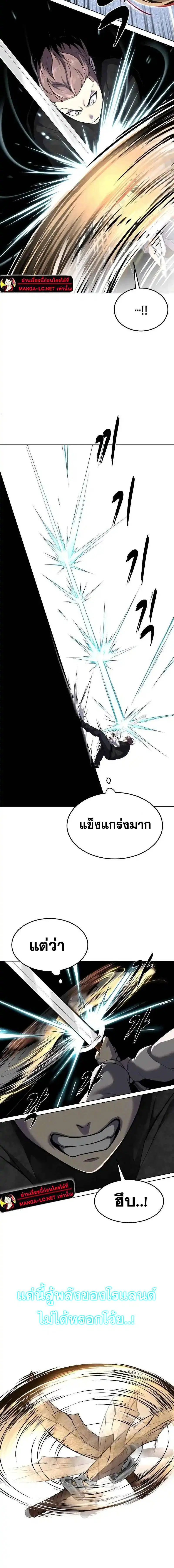 The Boy of Death ตอนที่ 234 หน้า 5