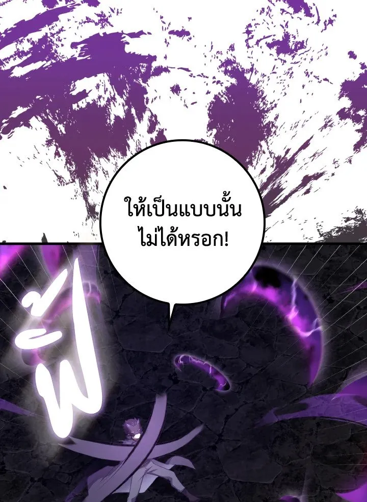 Max Level Player ตอนที่ 61 หน้า 124