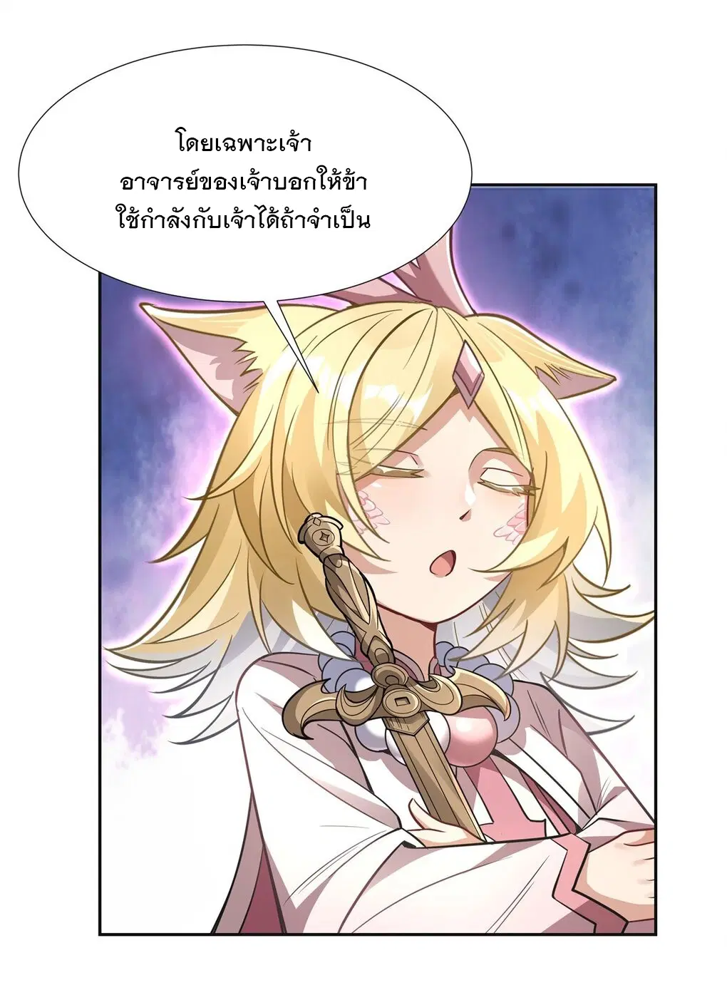 My Female Disciples are all Future Masters of the Heavens ตอนที่ 76 หน้า 8