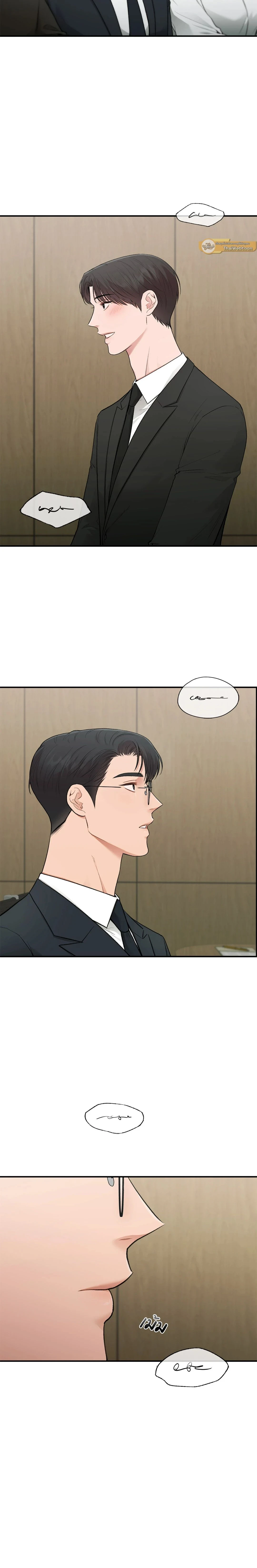 Ideal Type but Kkondae – สเป็กนะ แต่ทำไมขี้บ่นจัง ตอนที่ 45 หน้า 16
