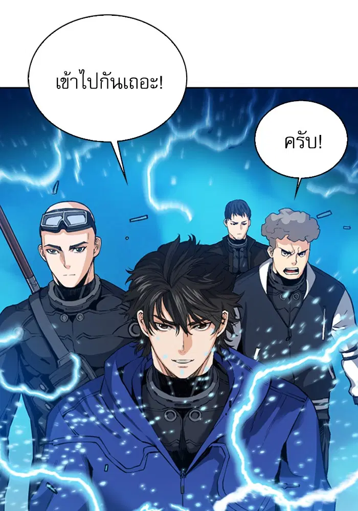 Seoul Station Druid ตอนที่ 23 หน้า 65