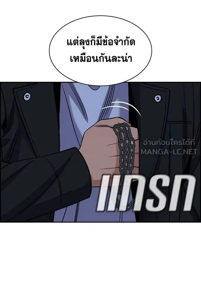 True Education ตอนที่ 189 หน้า 43