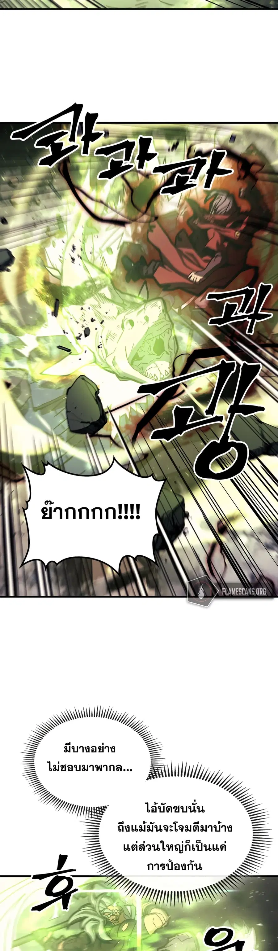 A Returner’s Magic Should Be Special ตอนที่ 165 หน้า 28