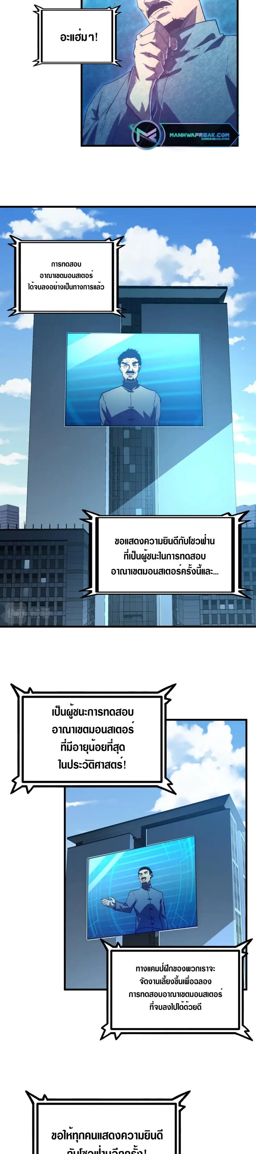 Rise From The Rubble ตอนที่ 163 หน้า 6