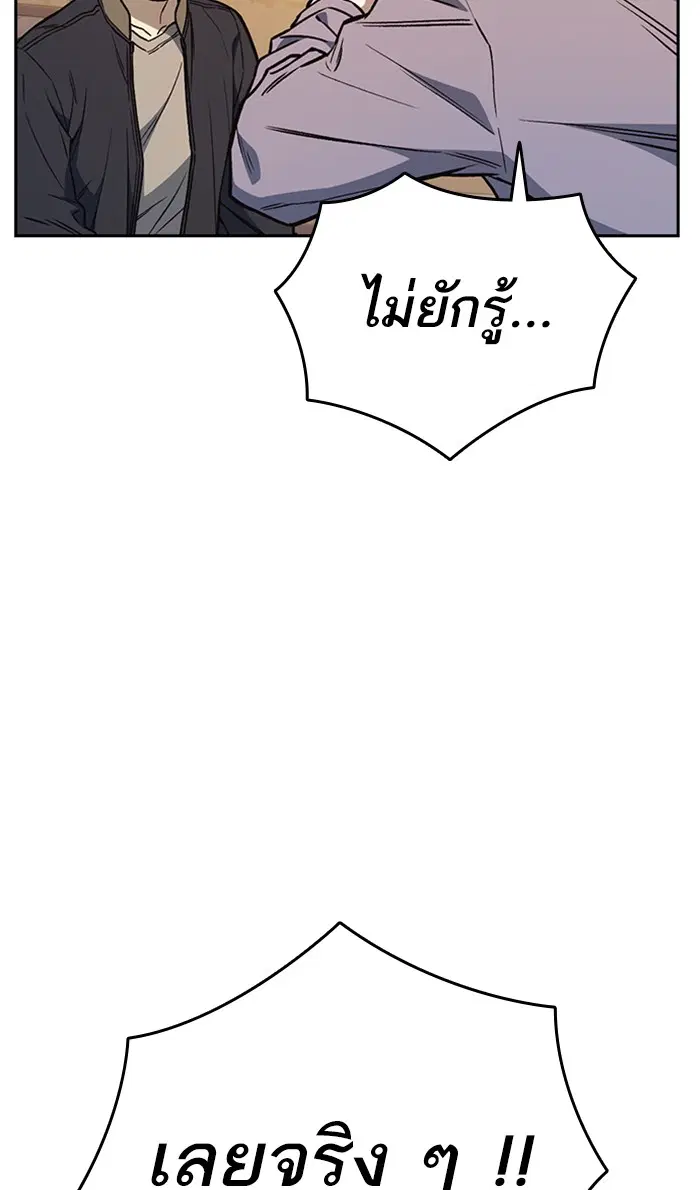 Study Group ตอนที่ 161 หน้า 110