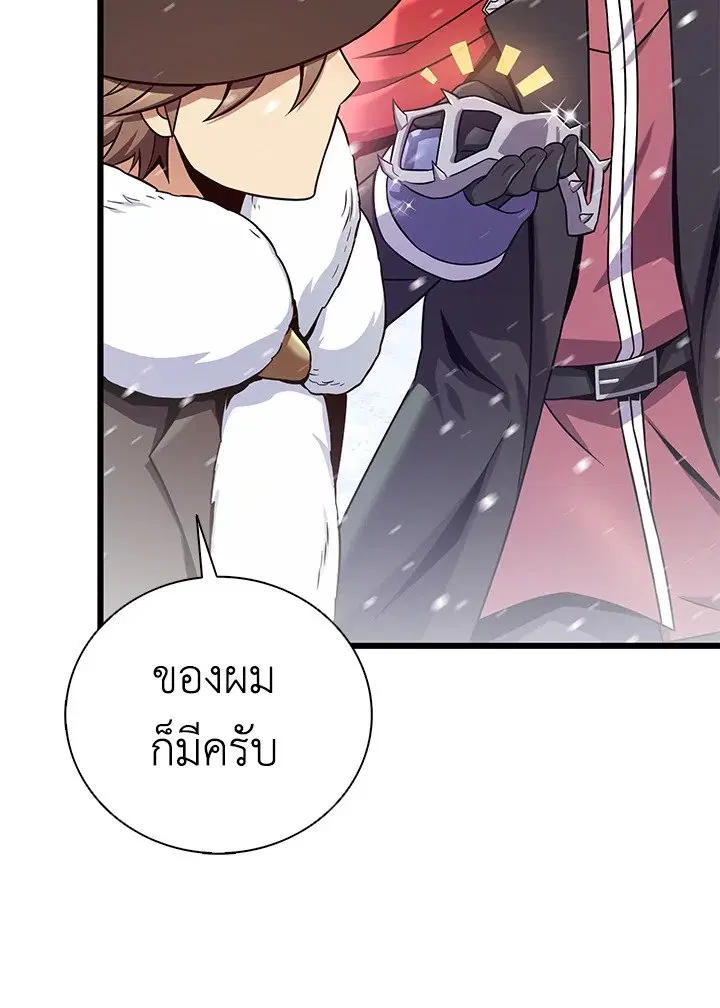 Arcane Sniper ตอนที่ 169 หน้า 71